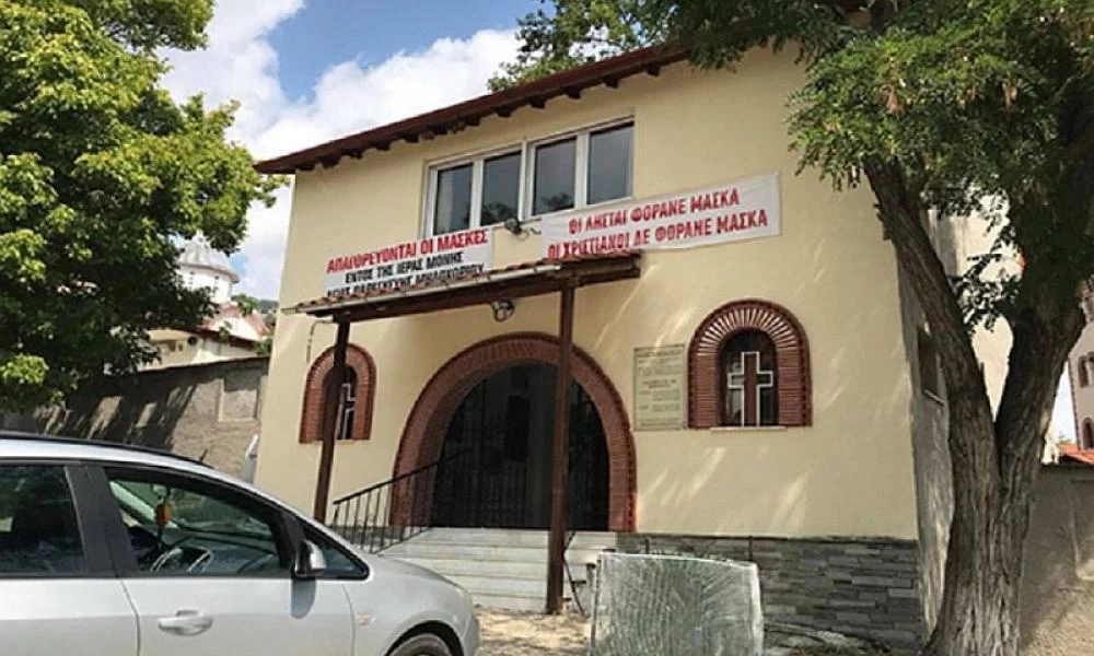 Μοναστήρι στην Κοζάνη δεν δέχεται πιστούς που φορούν μάσκα